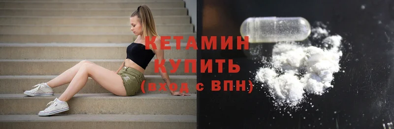 КЕТАМИН ketamine  Тобольск 